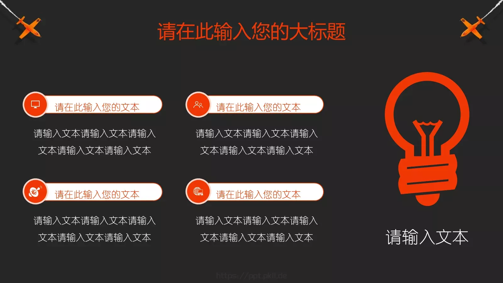 学校开学教育培训PPT模板 第 12 页预览图