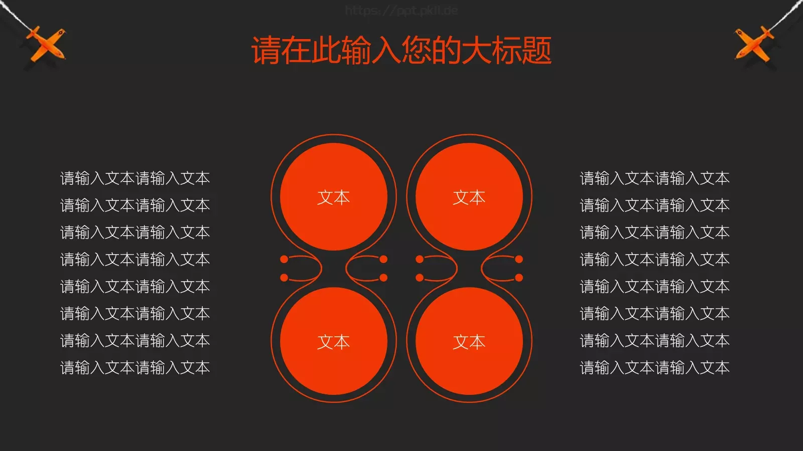 学校开学教育培训PPT模板 第 10 页预览图