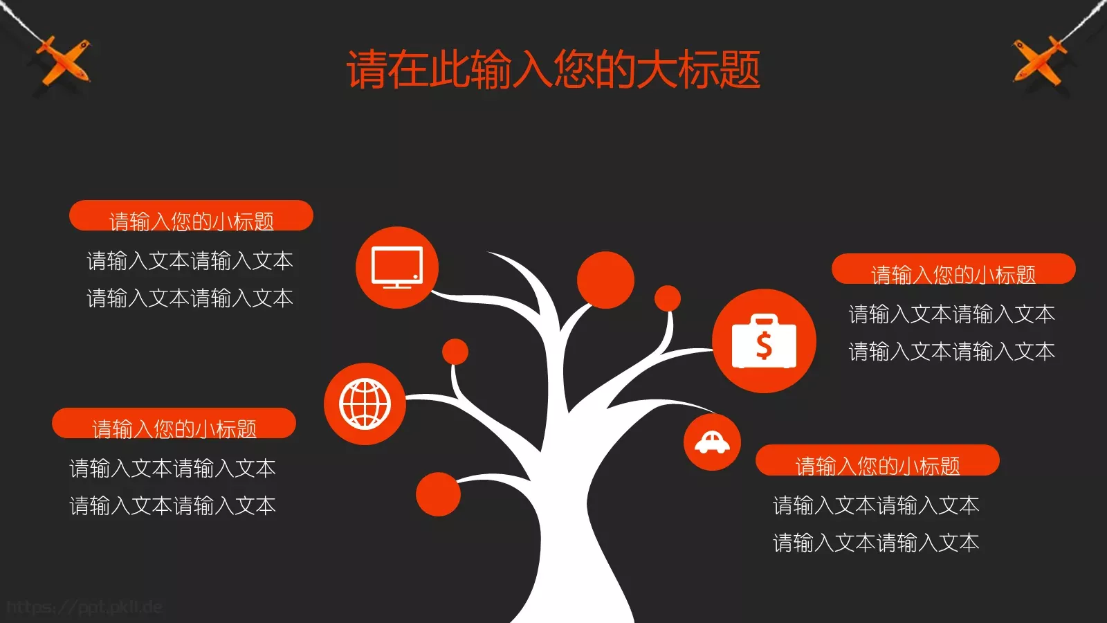 学校开学教育培训PPT模板 第 13 页预览图