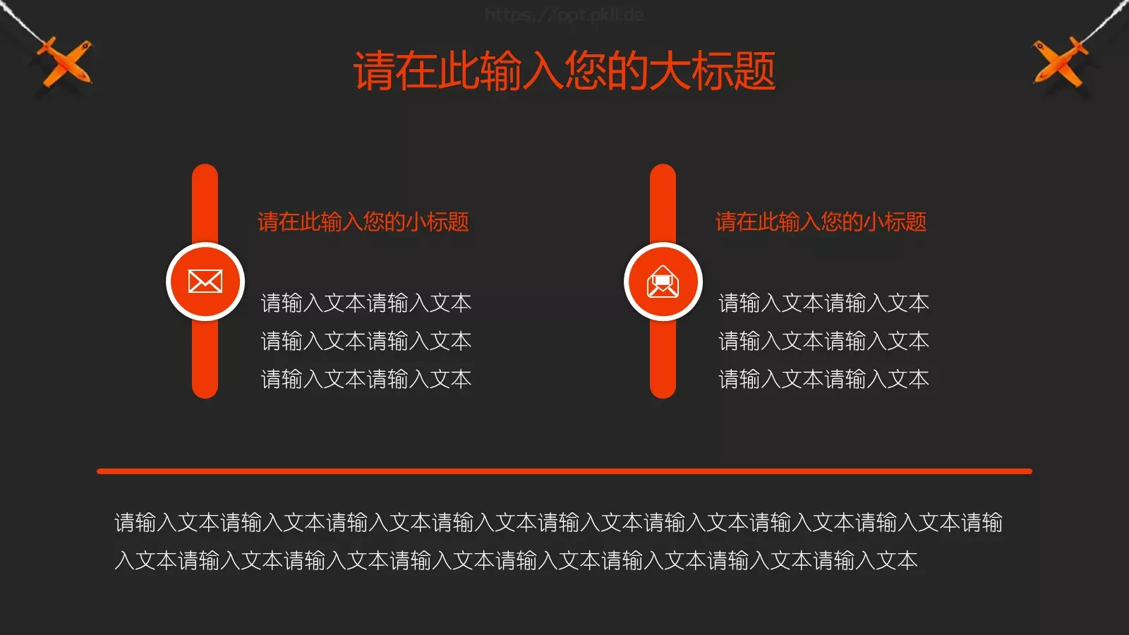 学校开学教育培训PPT模板 第 14 页预览图