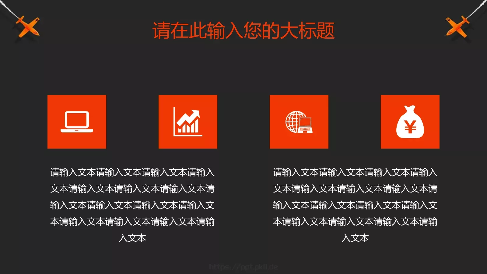 学校开学教育培训PPT模板 第 15 页预览图