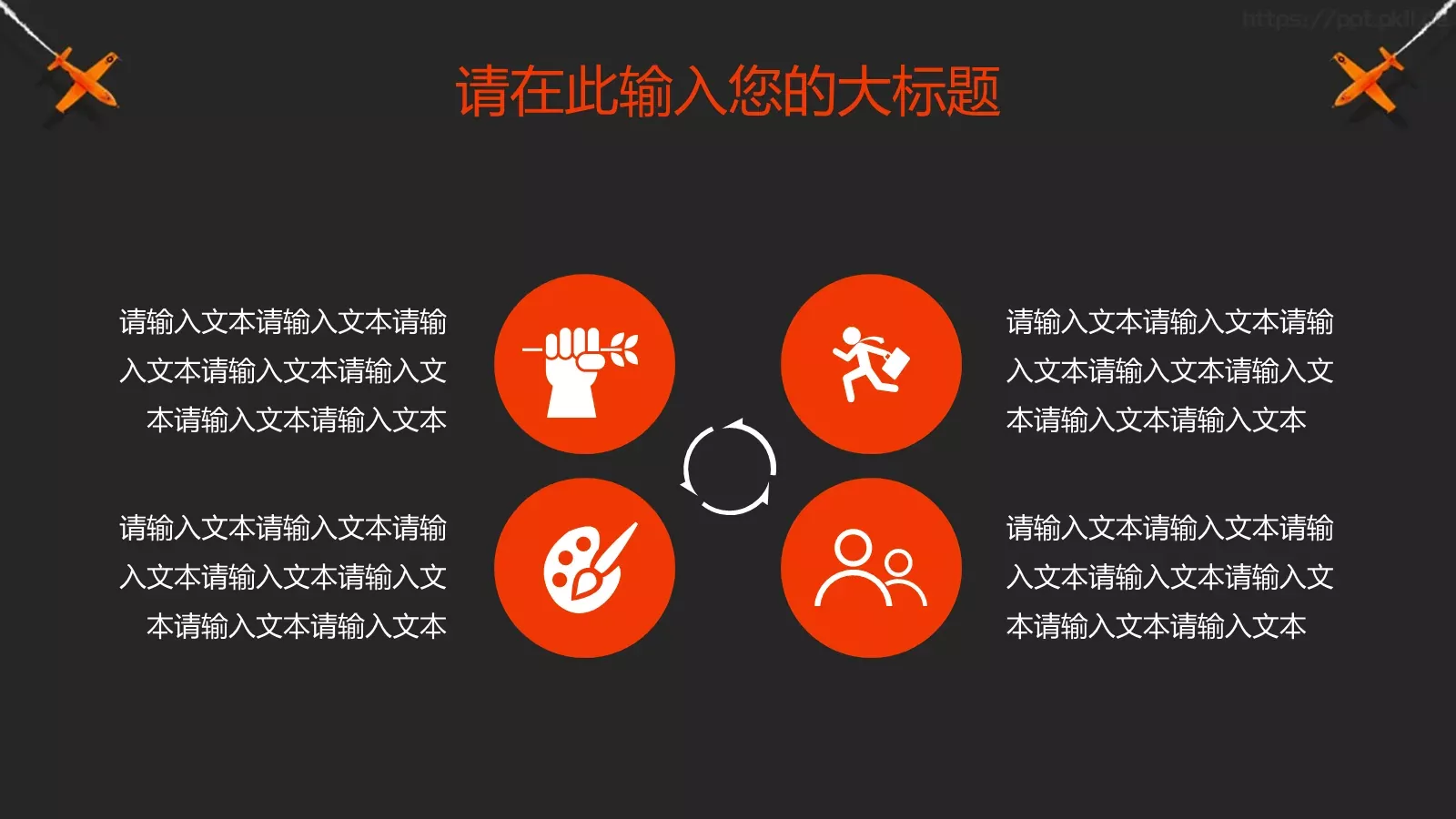 学校开学教育培训PPT模板 第 18 页预览图