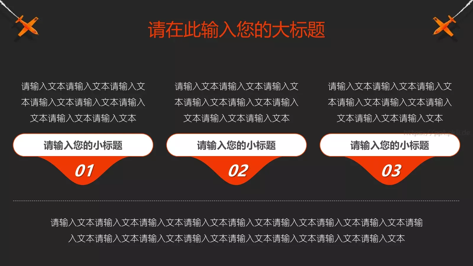 学校开学教育培训PPT模板 第 20 页预览图