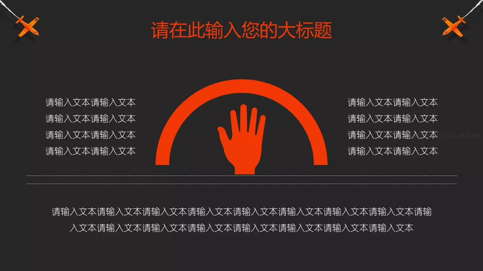 学校开学教育培训PPT模板 第 19 页预览图