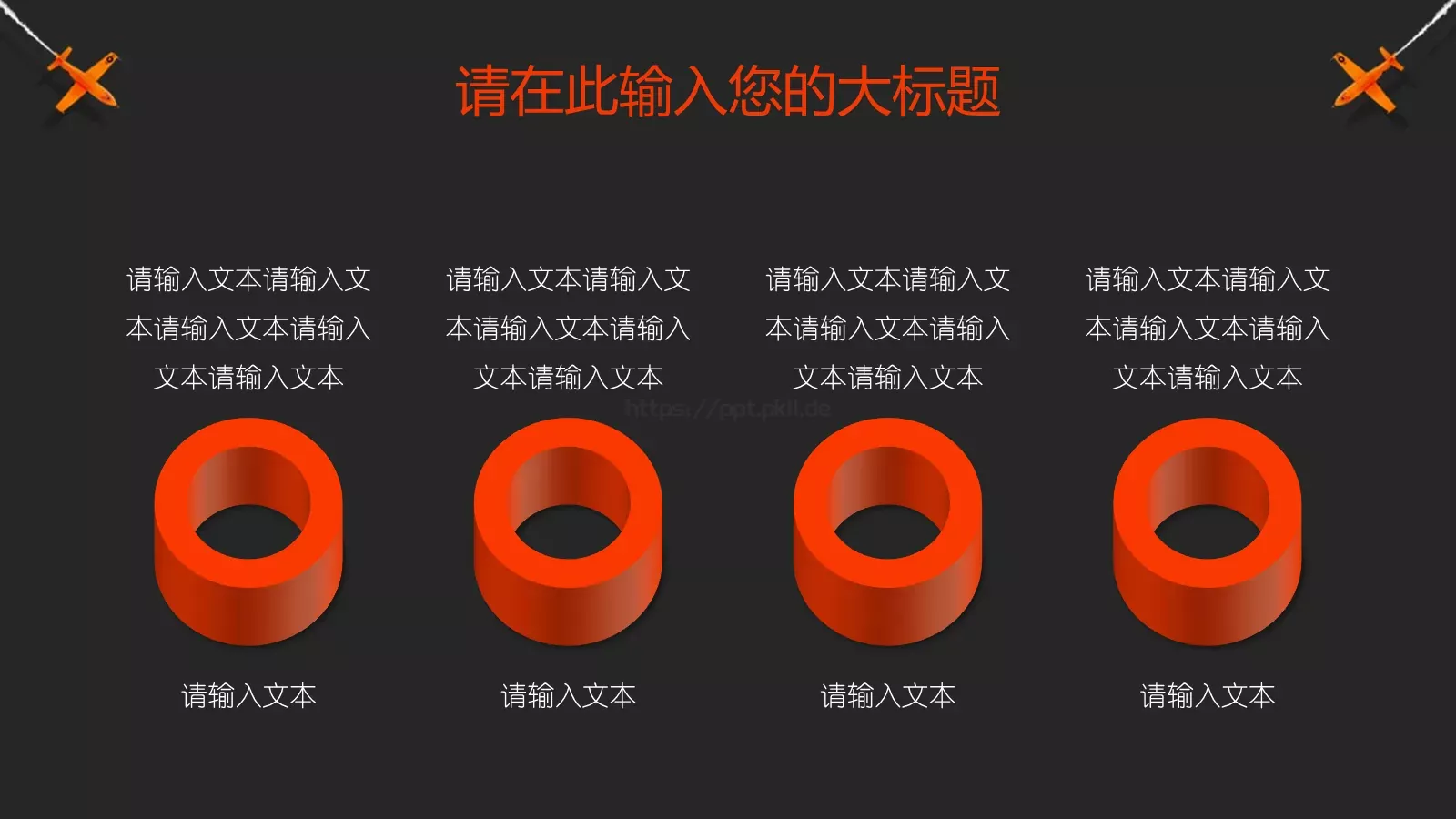 学校开学教育培训PPT模板 第 21 页预览图