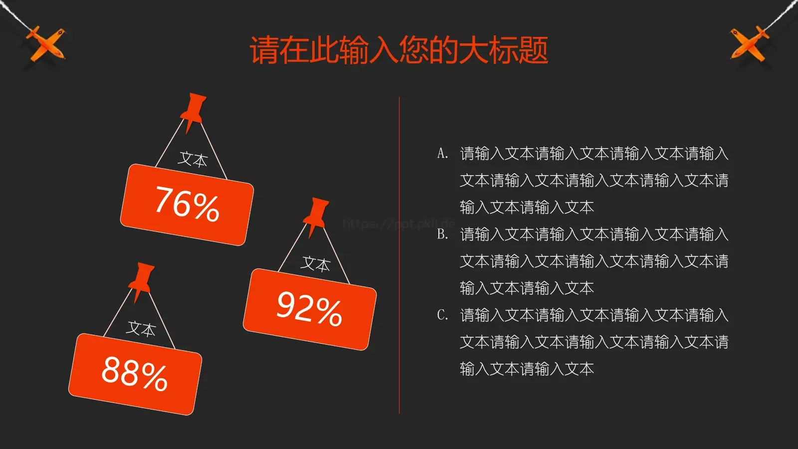学校开学教育培训PPT模板 第 22 页预览图