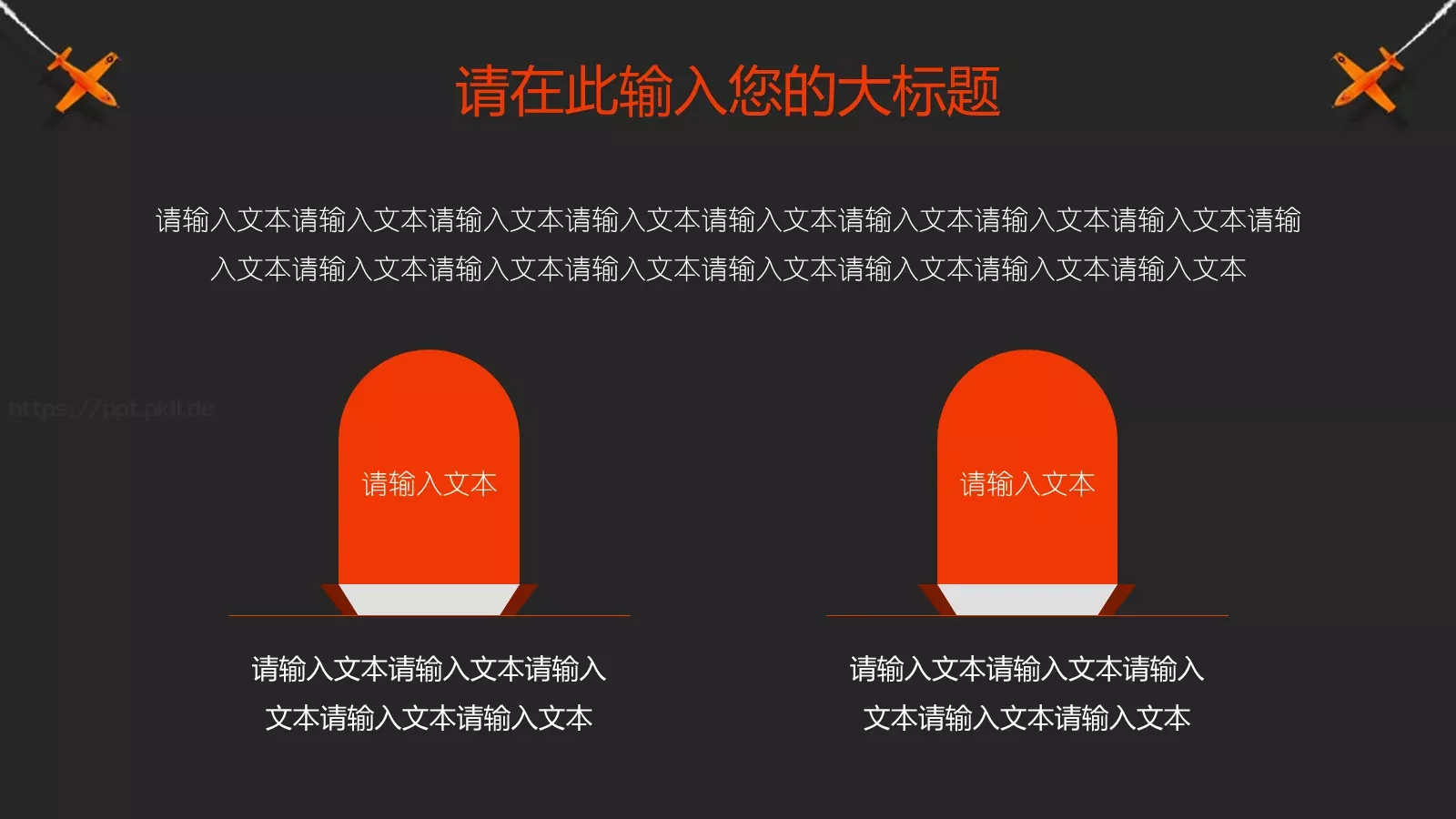 学校开学教育培训PPT模板 第 24 页预览图