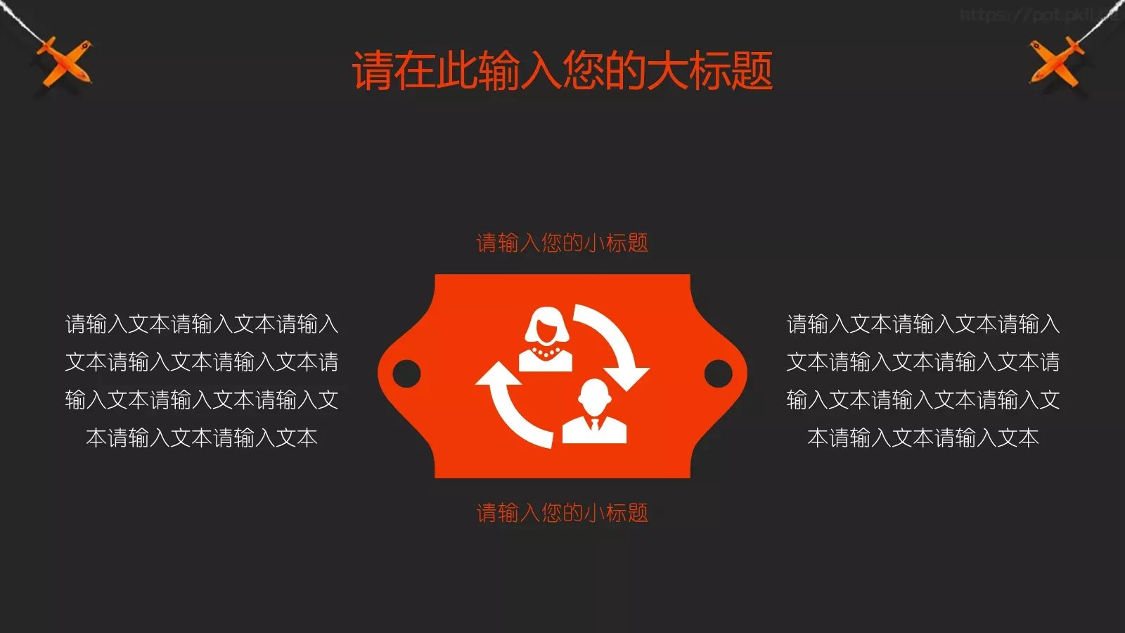 学校开学教育培训PPT模板 第 26 页预览图