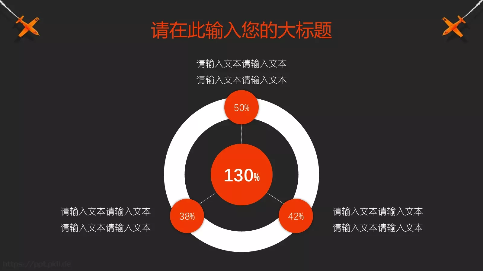 学校开学教育培训PPT模板 第 27 页预览图