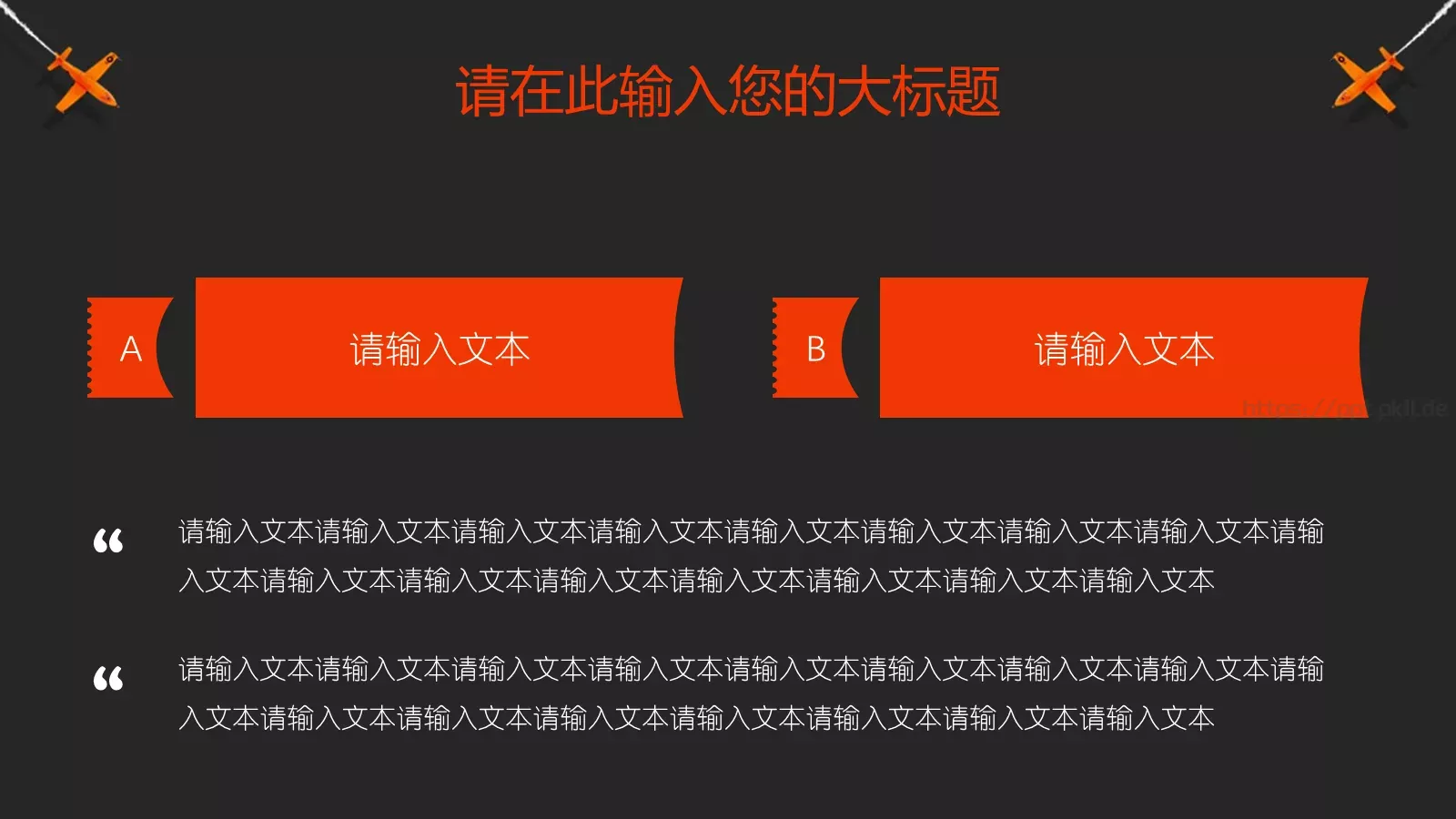 学校开学教育培训PPT模板 第 28 页预览图