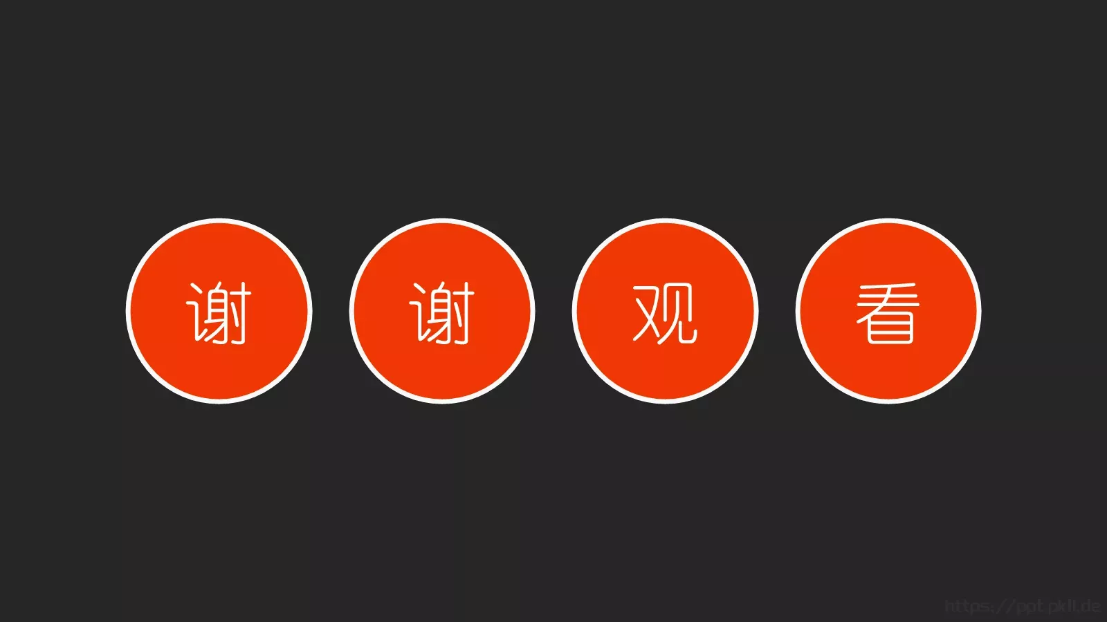 学校开学教育培训PPT模板 第 30 页预览图