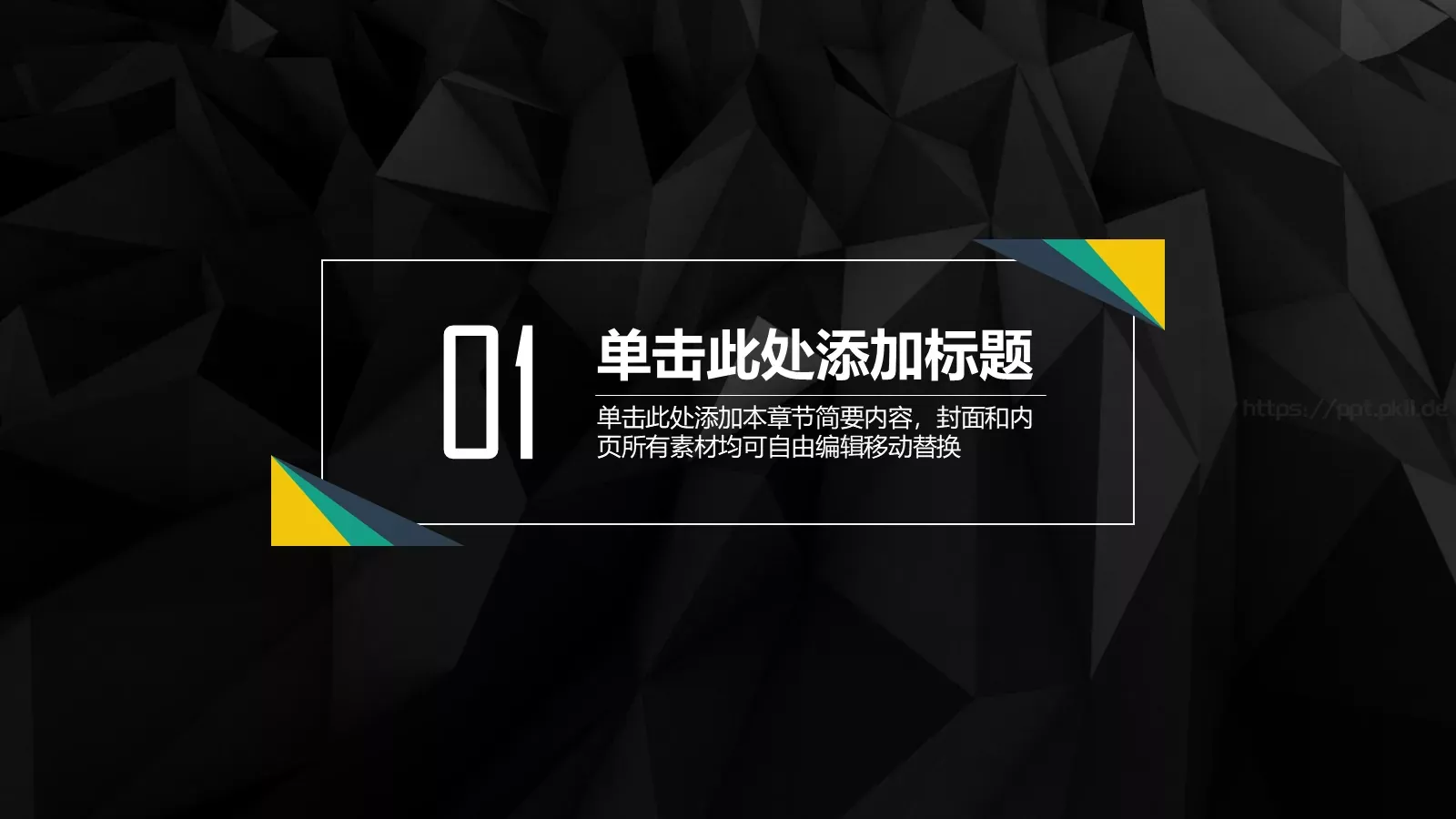 演讲培训管理咨询类PPT模板 第 3 页缩略图