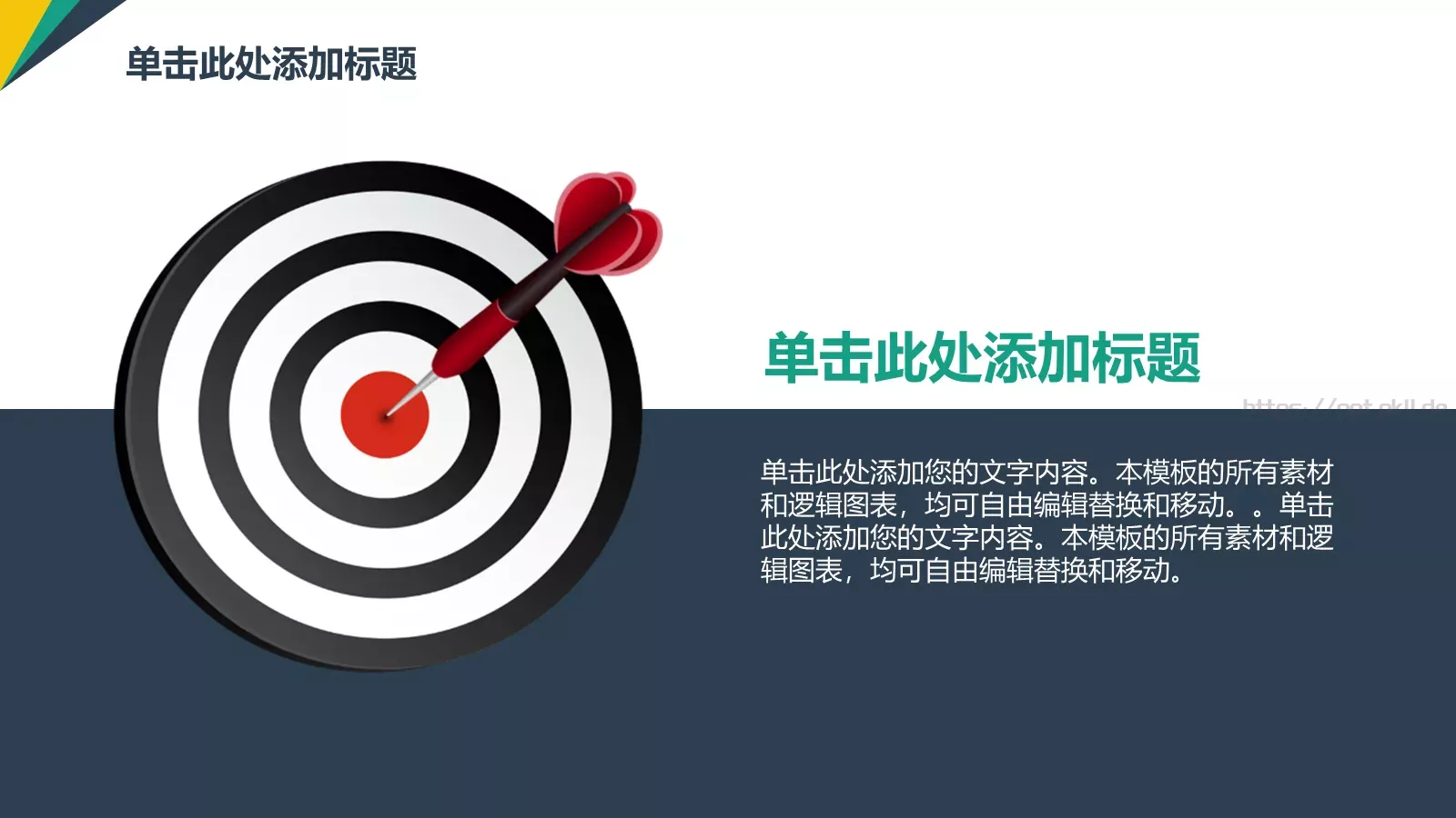 演讲培训管理咨询类PPT模板 第 6 页预览图