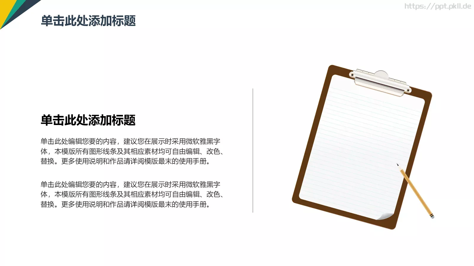 演讲培训管理咨询类PPT模板 第 7 页预览图