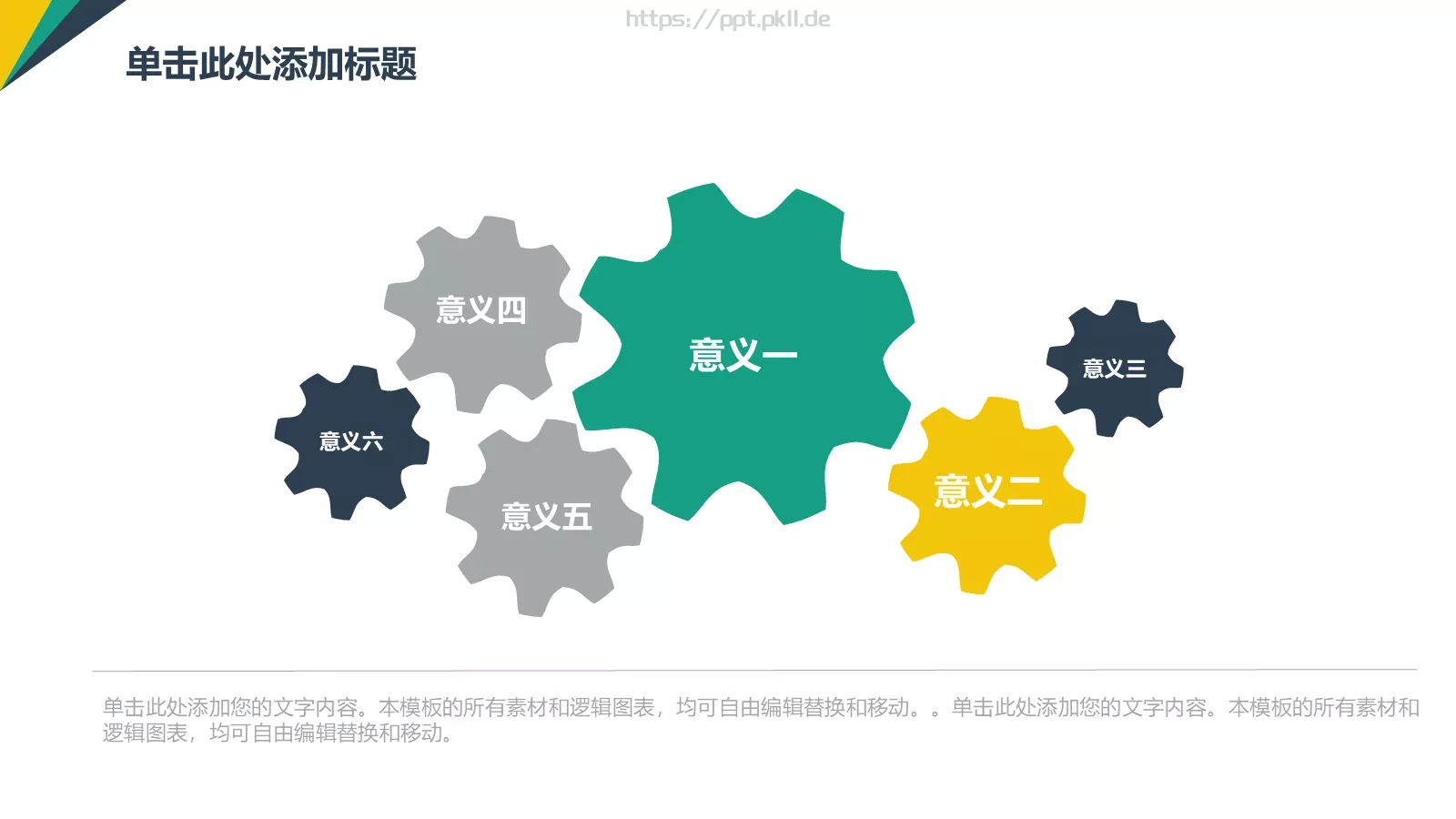 演讲培训管理咨询类PPT模板 第 8 页预览图