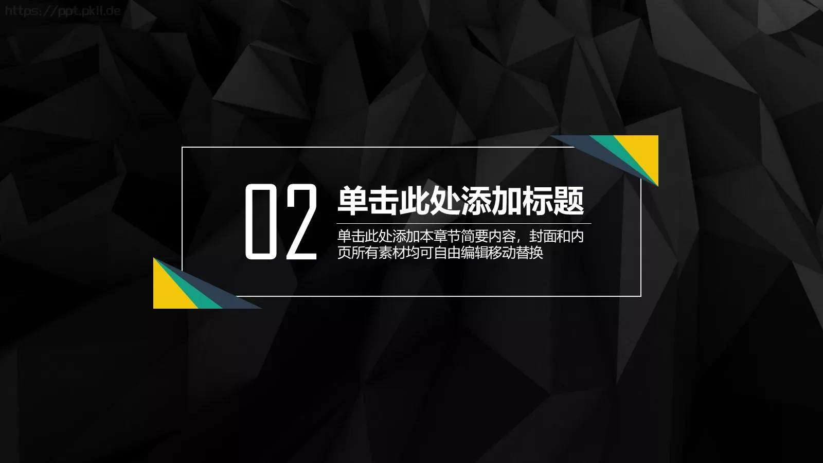 演讲培训管理咨询类PPT模板 第 9 页预览图