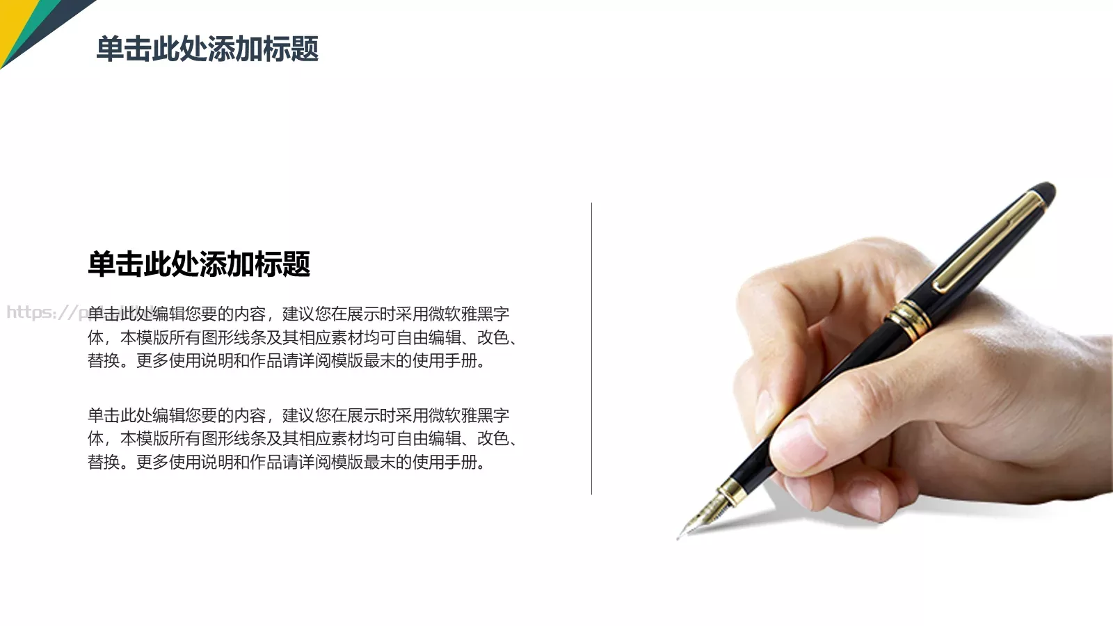 演讲培训管理咨询类PPT模板 第 12 页预览图