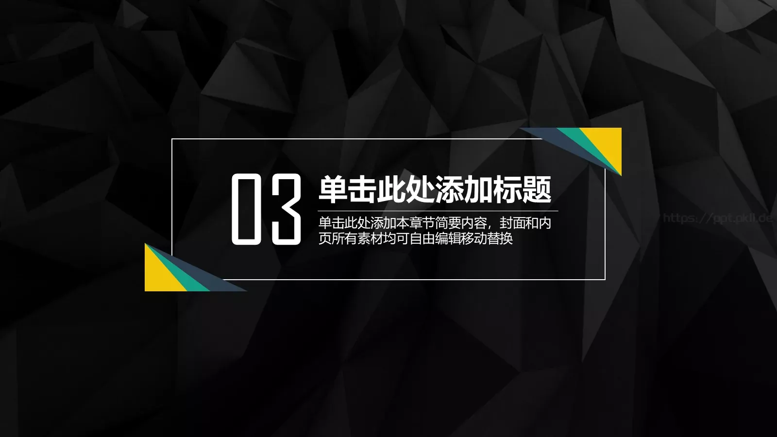 演讲培训管理咨询类PPT模板 第 15 页预览图