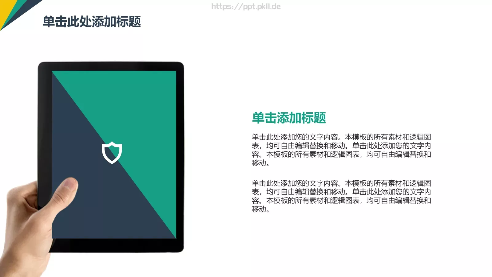 演讲培训管理咨询类PPT模板 第 16 页预览图