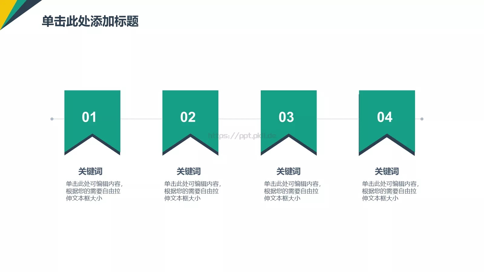 演讲培训管理咨询类PPT模板 第 20 页预览图