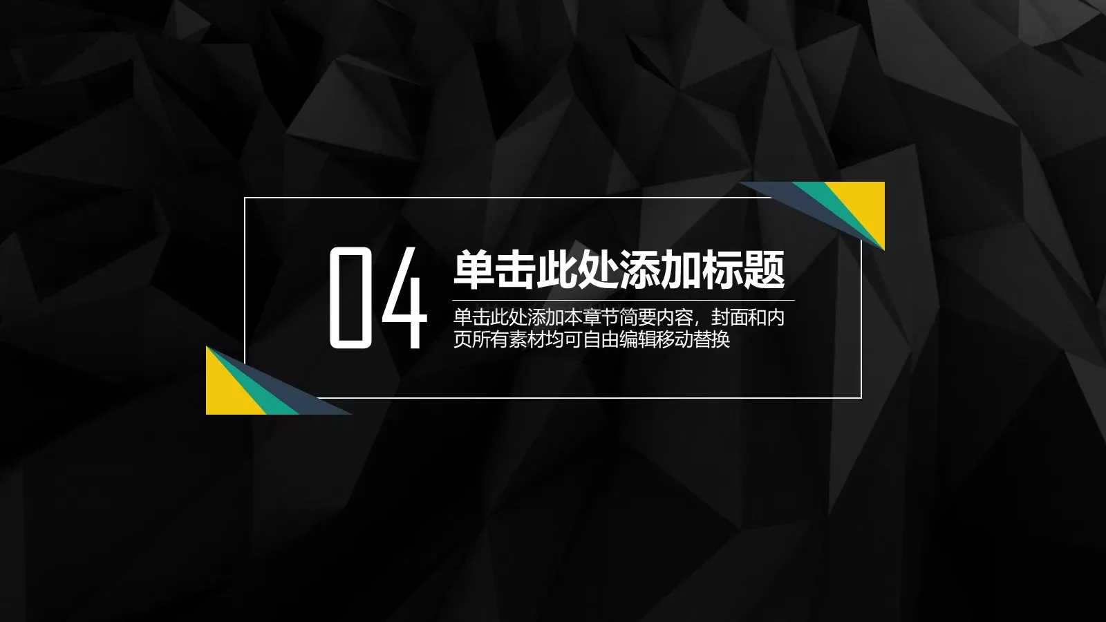 演讲培训管理咨询类PPT模板 第 21 页预览图