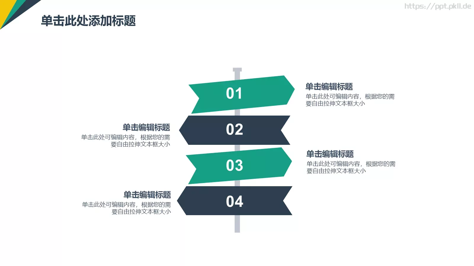 演讲培训管理咨询类PPT模板 第 19 页预览图