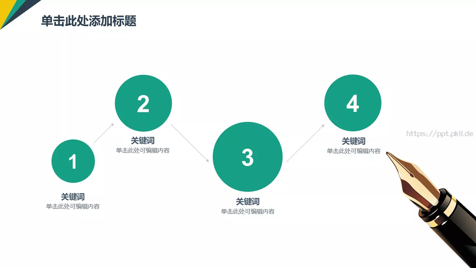 演讲培训管理咨询类PPT模板 第 23 页预览图