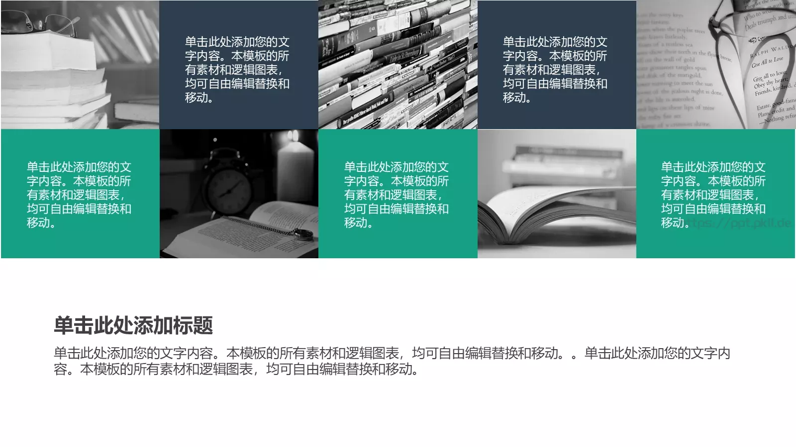 演讲培训管理咨询类PPT模板 第 24 页预览图