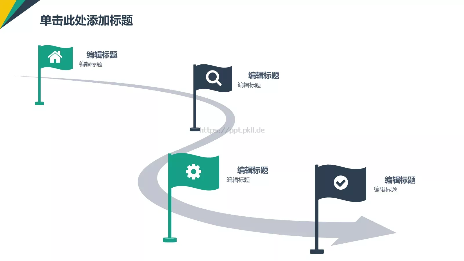 演讲培训管理咨询类PPT模板 第 25 页预览图