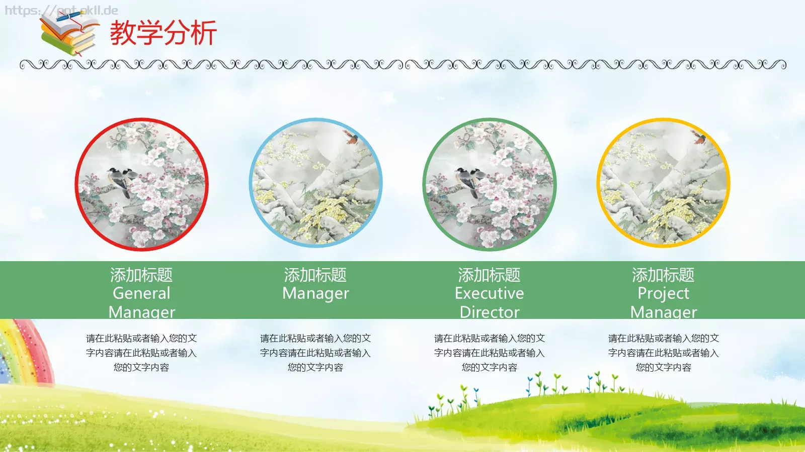 老师通用说课模板 第 4 页缩略图