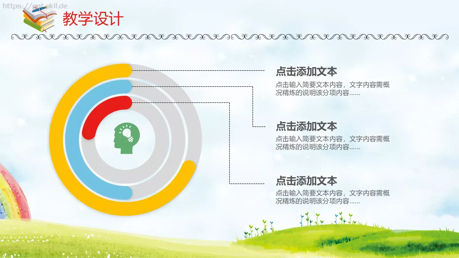 老师通用说课模板 第 13 页预览图