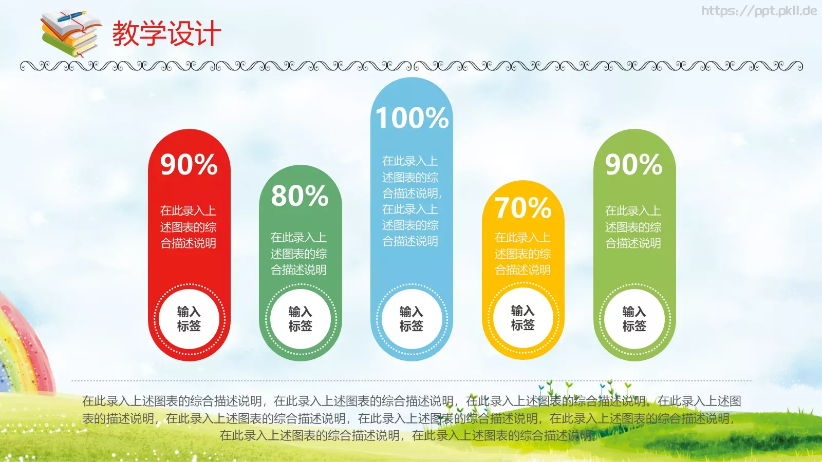 老师通用说课模板 第 15 页预览图