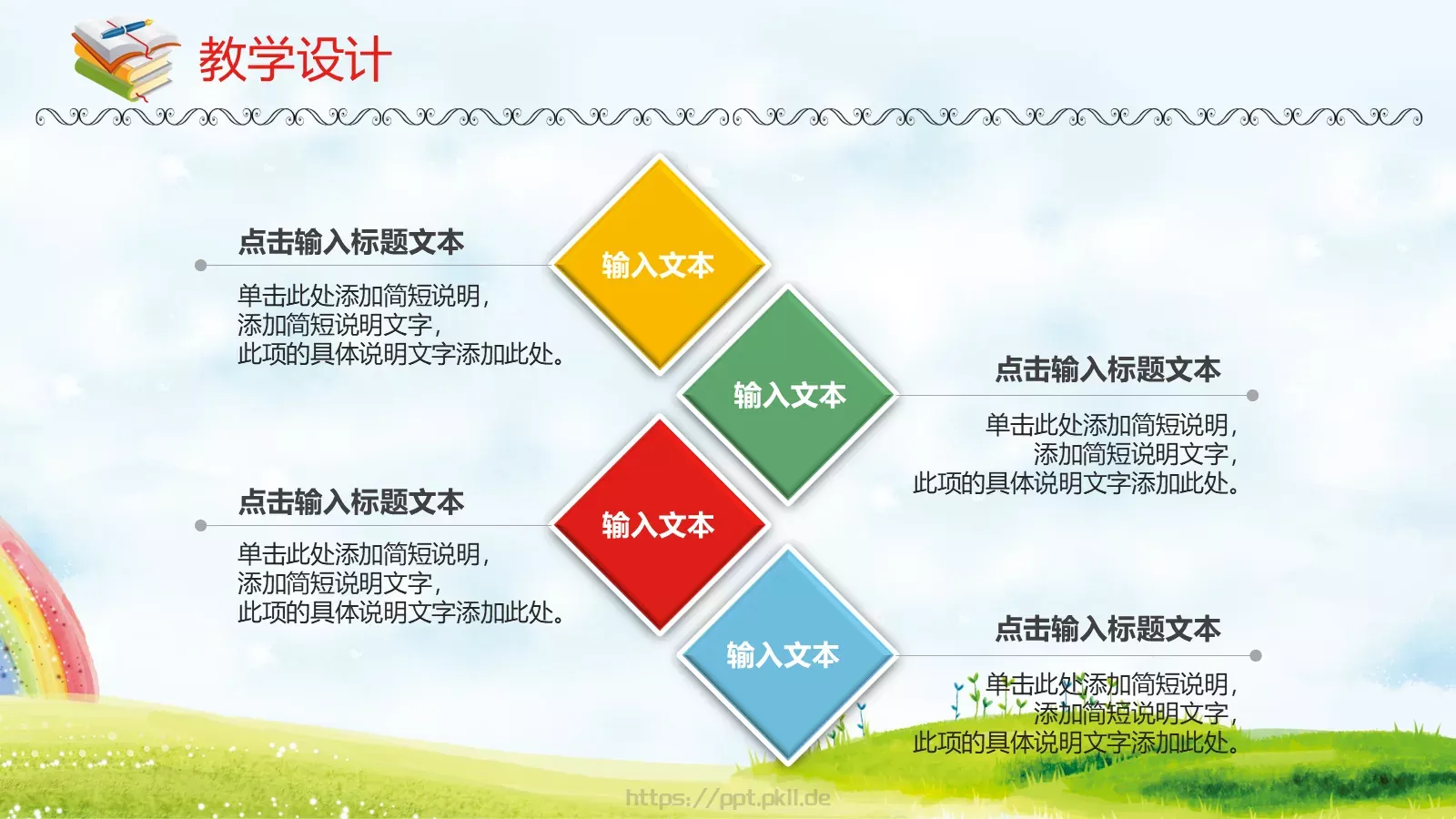 老师通用说课模板 第 16 页预览图