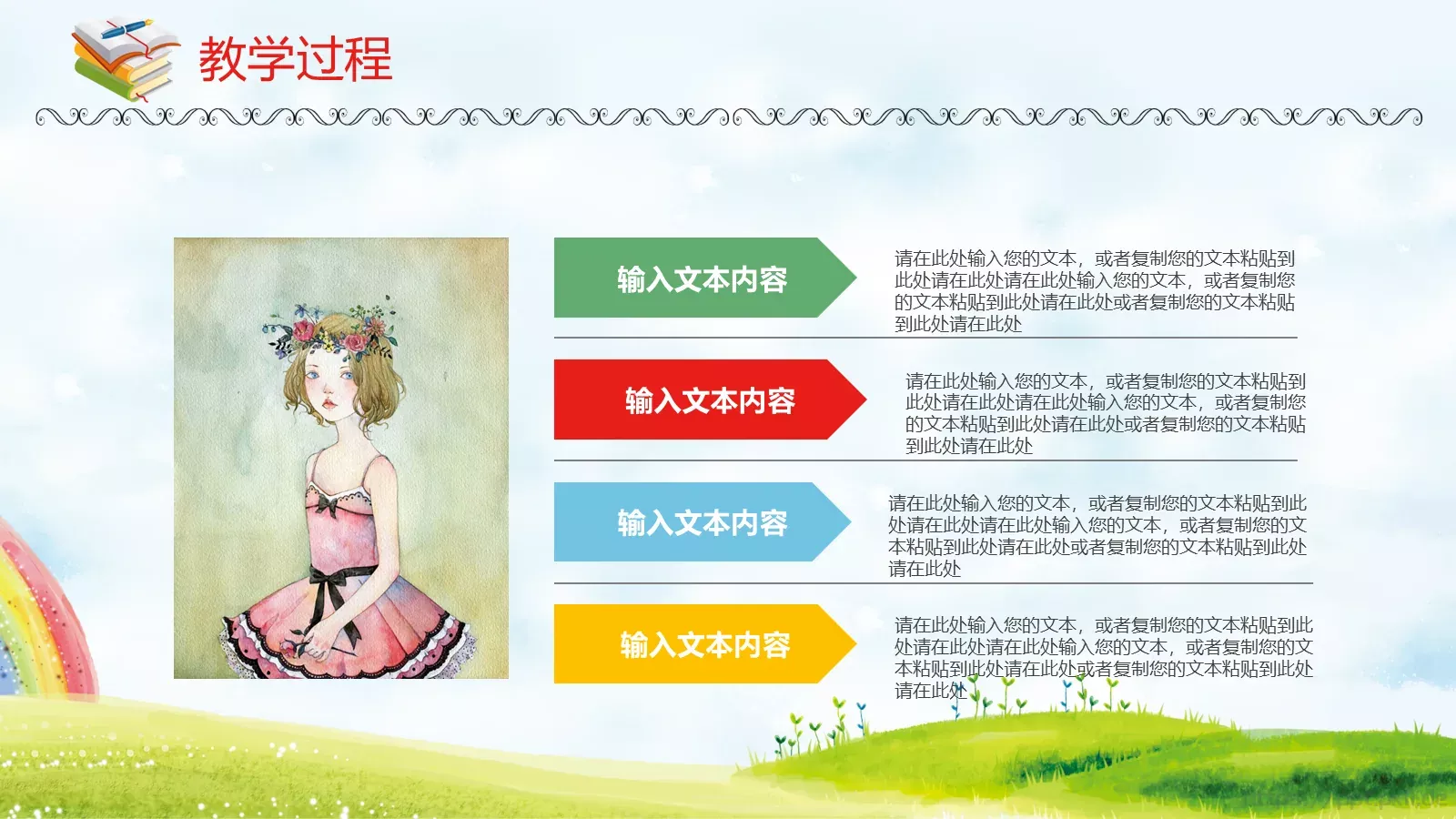 老师通用说课模板 第 22 页预览图