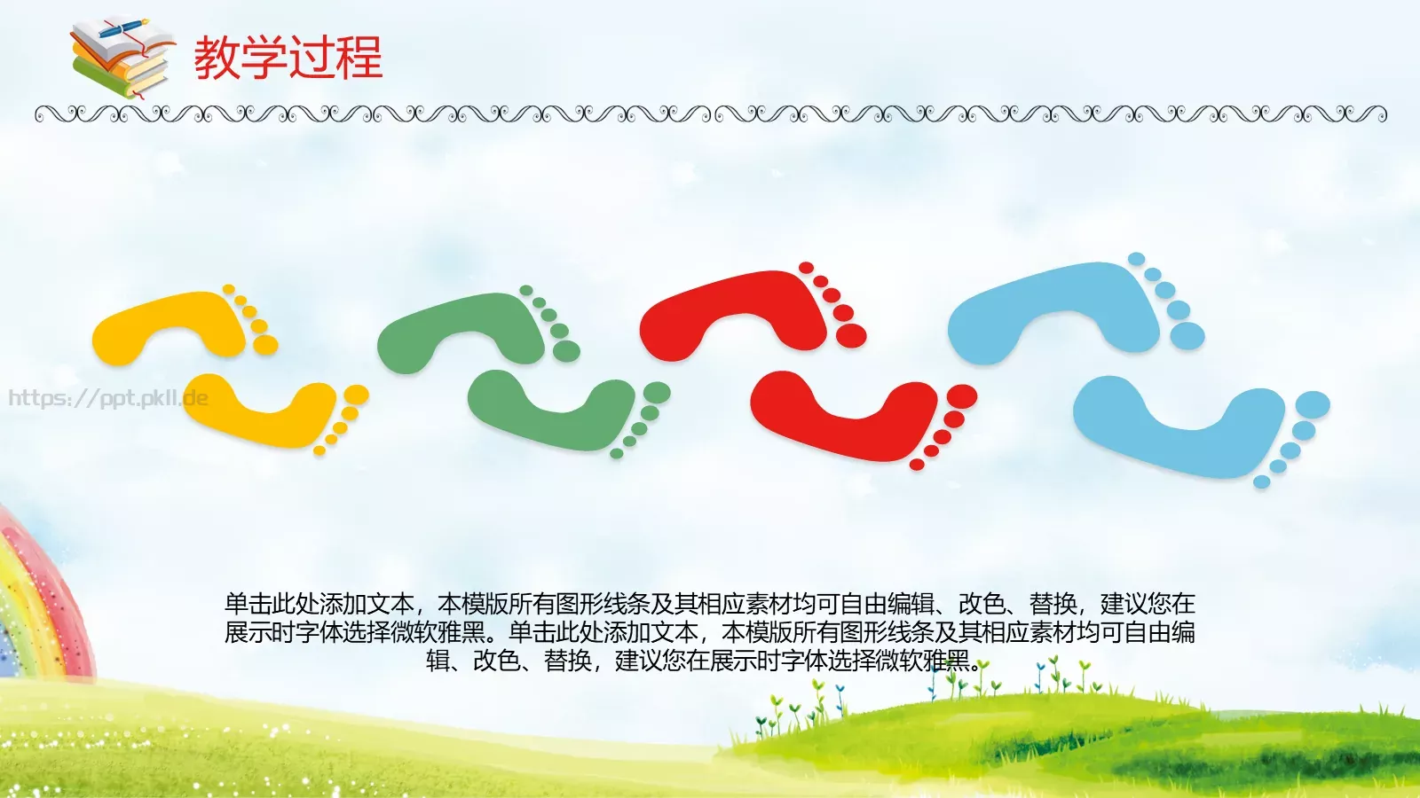 老师通用说课模板 第 24 页预览图