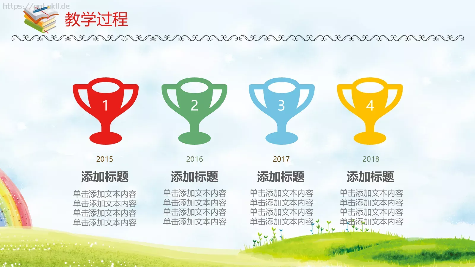 老师通用说课模板 第 27 页预览图