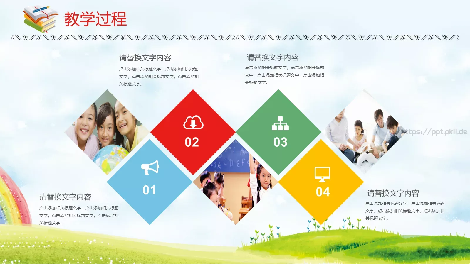 老师通用说课模板 第 30 页预览图