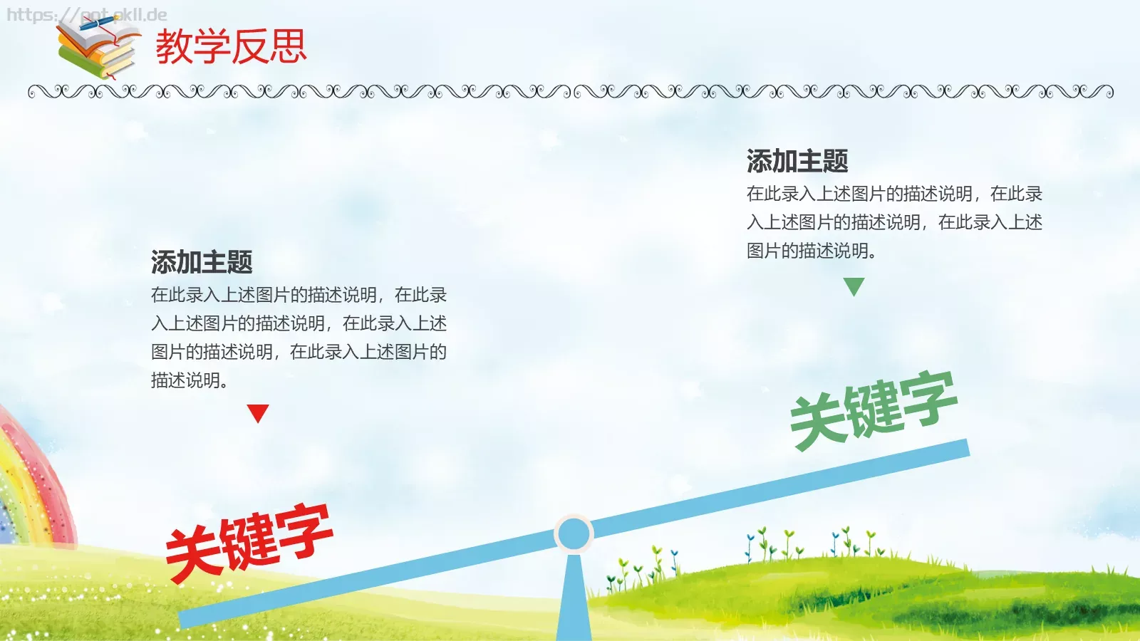 老师通用说课模板 第 32 页预览图