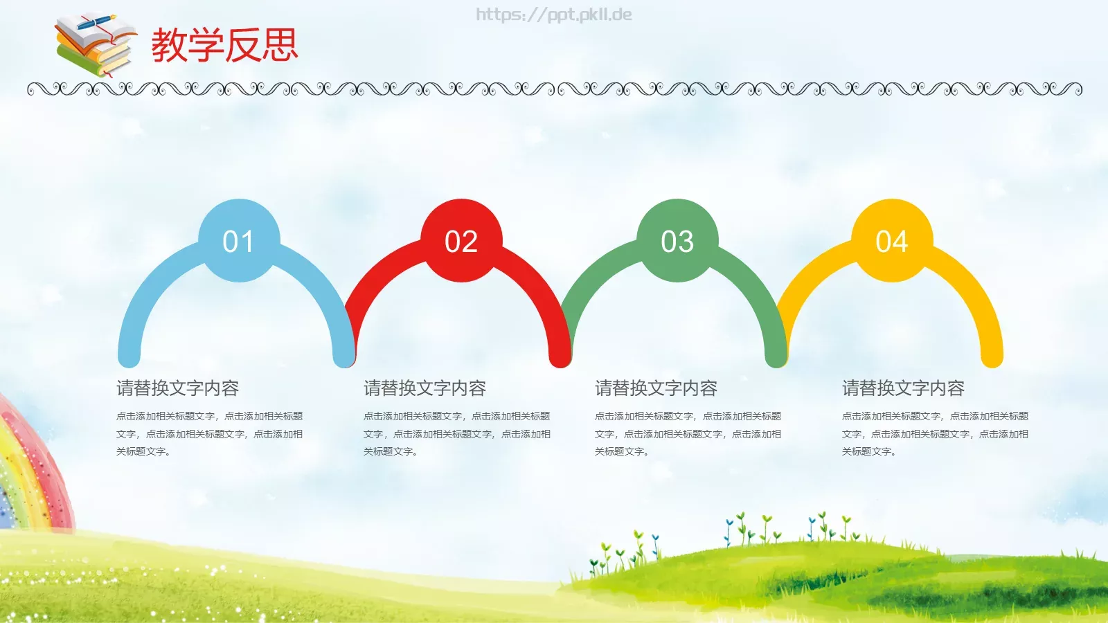 老师通用说课模板 第 33 页预览图