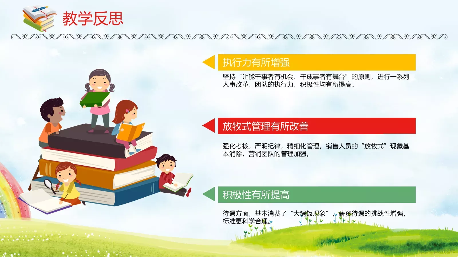 老师通用说课模板 第 34 页预览图