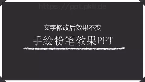 教育说课手绘粉笔效果PPT模板 缩略图