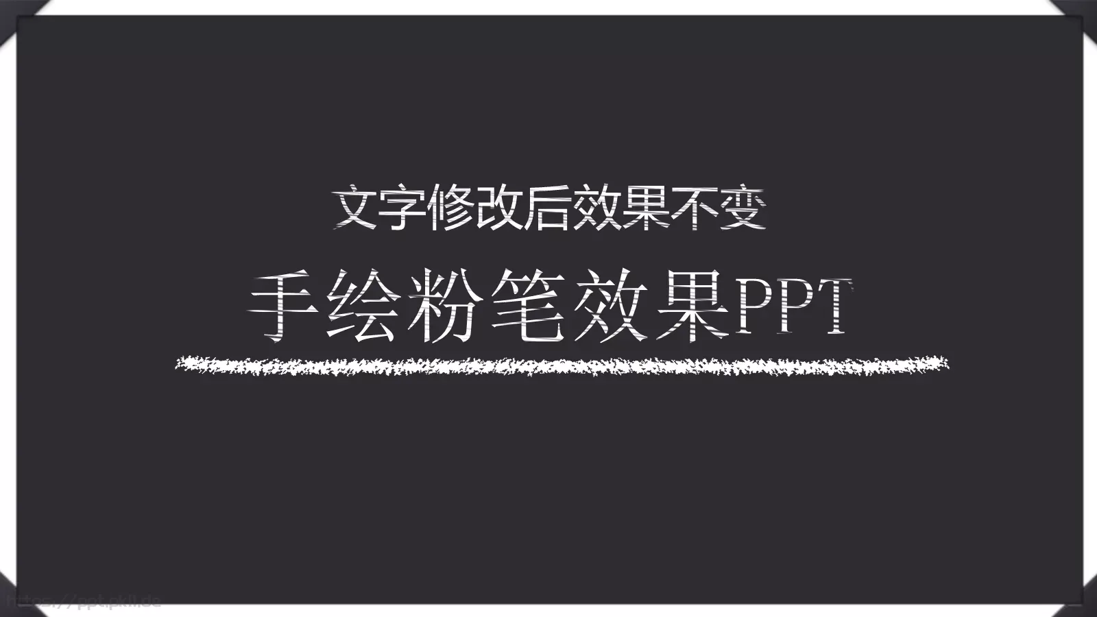 教育说课手绘粉笔效果PPT模板 第 1 页缩略图