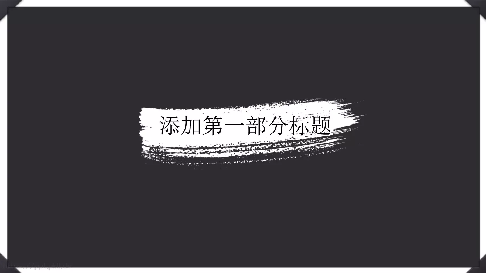 教育说课手绘粉笔效果PPT模板 第 3 页缩略图