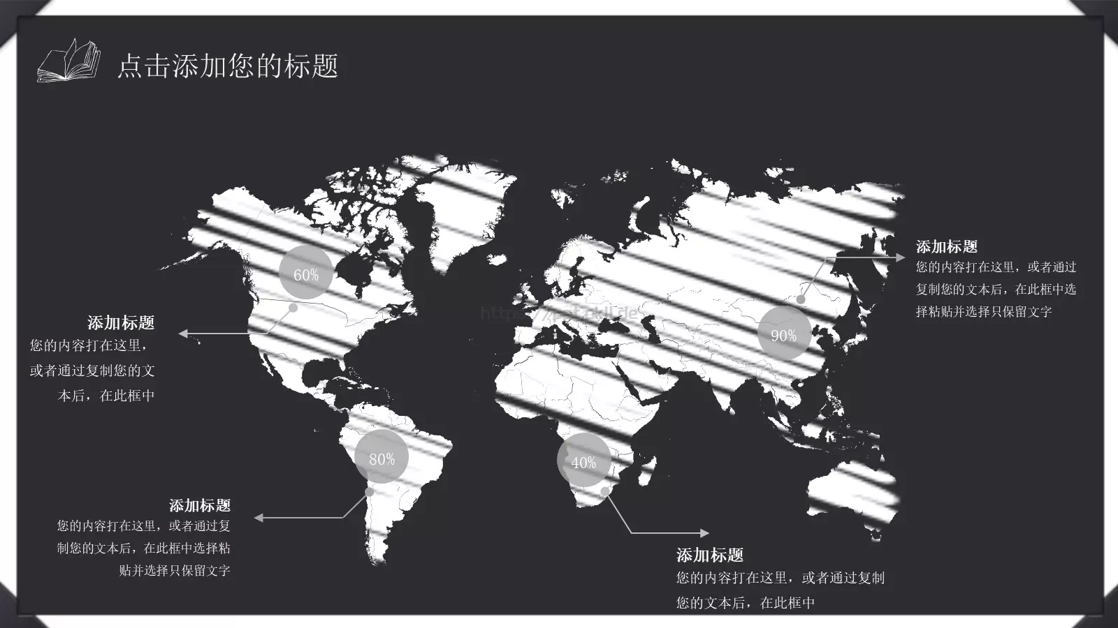 教育说课手绘粉笔效果PPT模板 第 7 页预览图