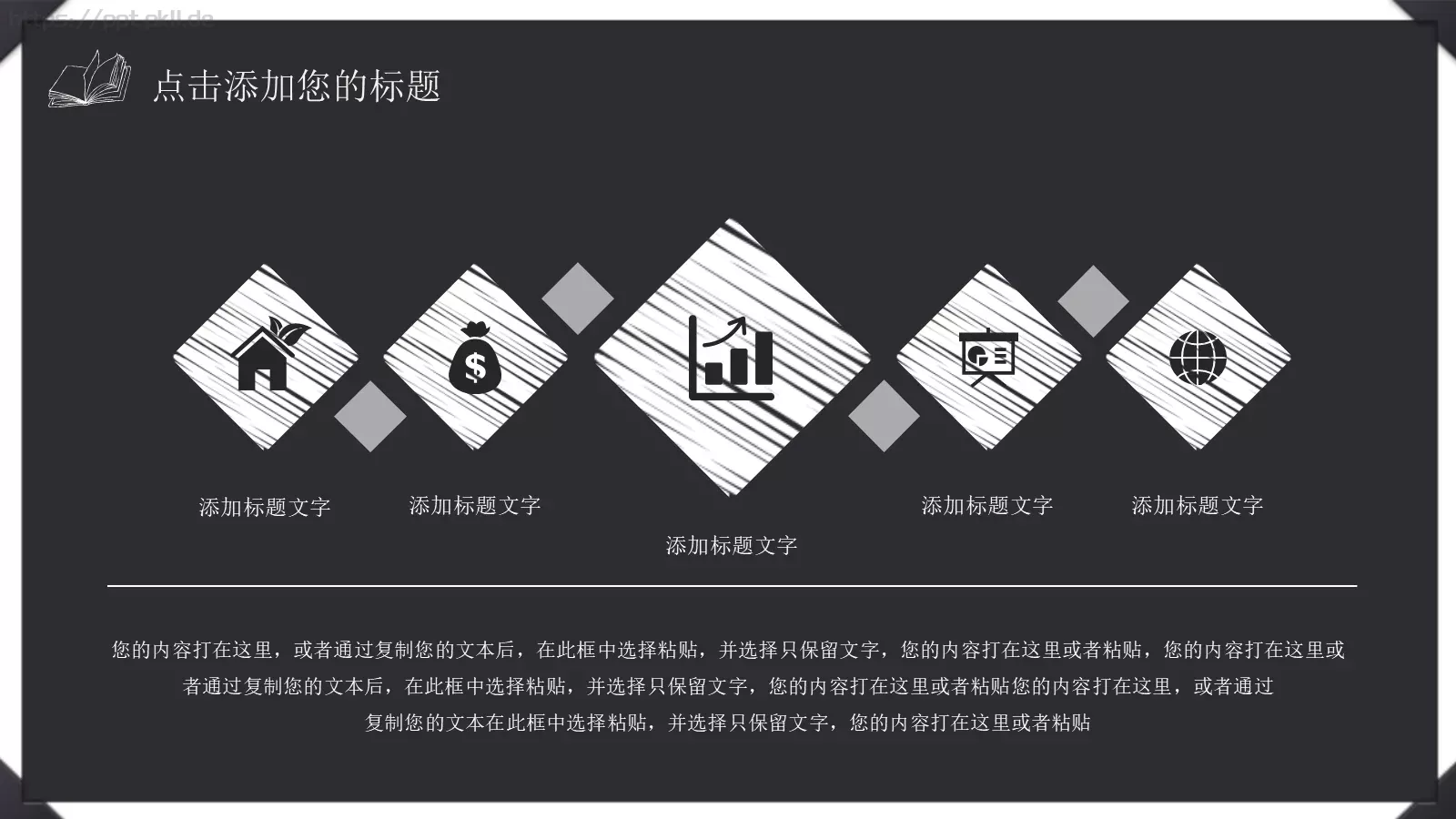 教育说课手绘粉笔效果PPT模板 第 17 页预览图
