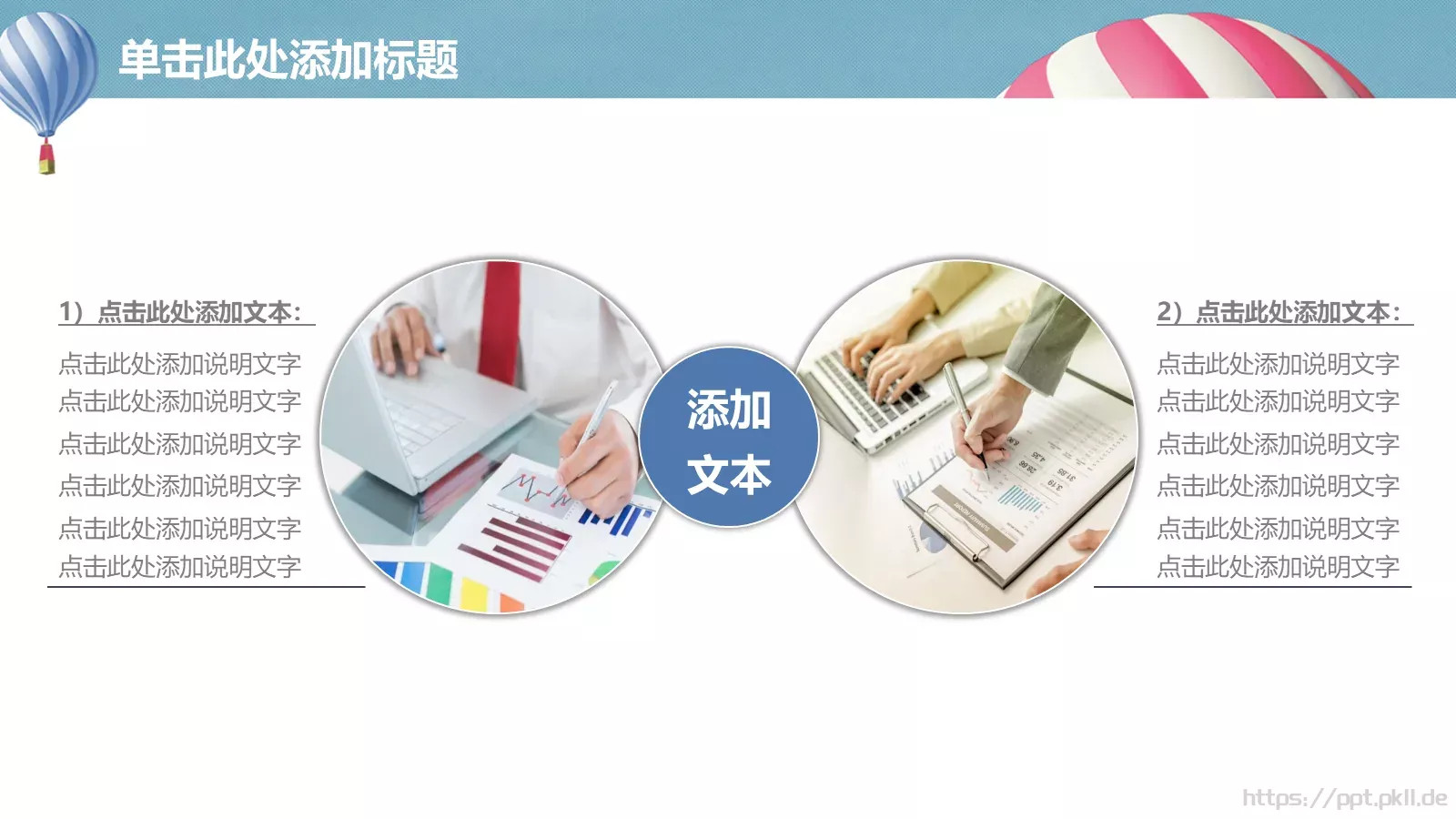 课程名称培训课件 第 11 页预览图