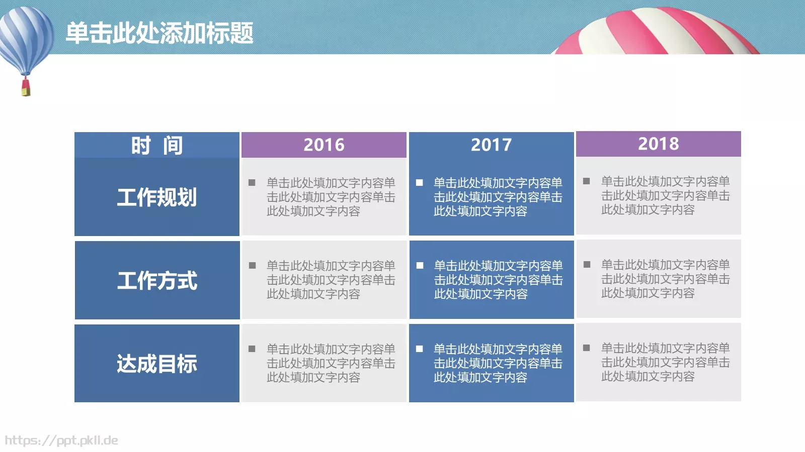 课程名称培训课件 第 17 页预览图