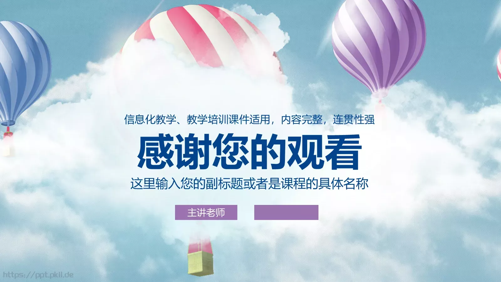 课程名称培训课件 第 40 页预览图