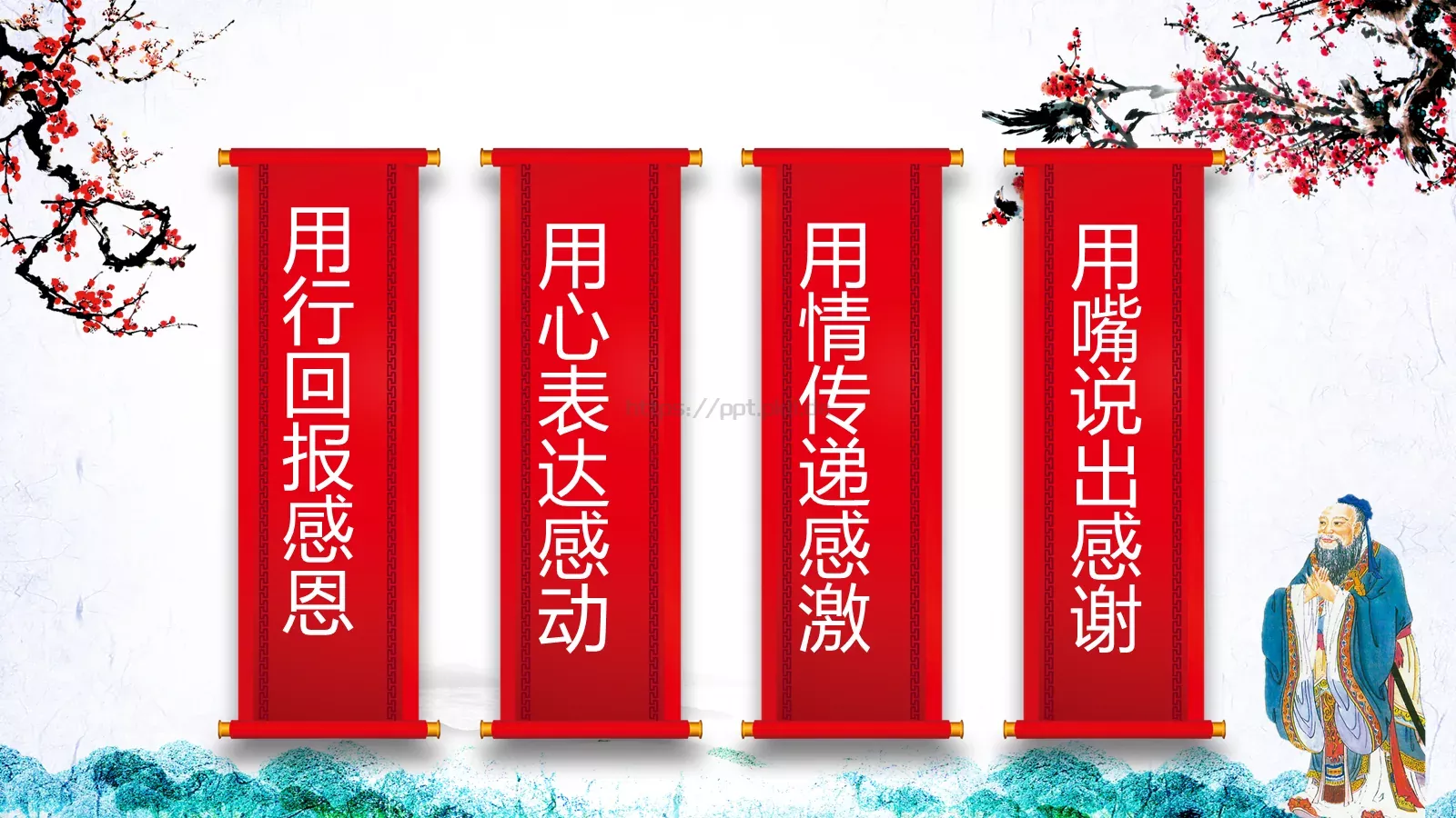 道德讲堂PPT模板 第 2 页缩略图