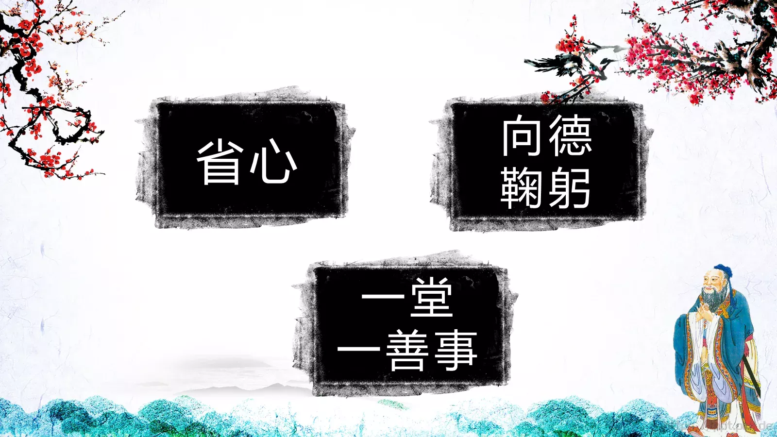 道德讲堂PPT模板 第 3 页缩略图